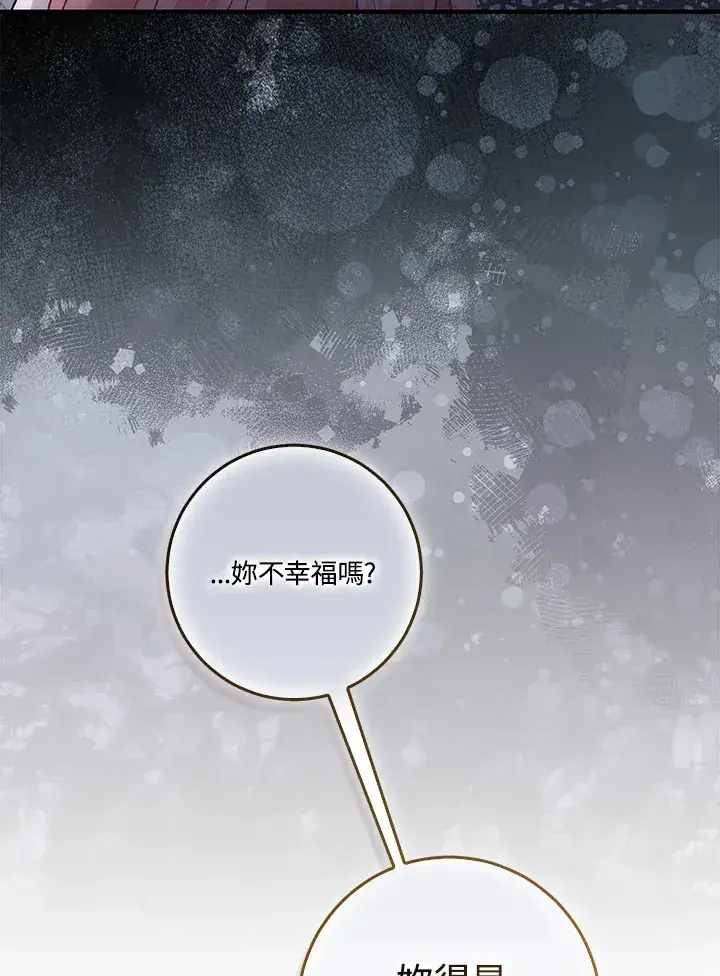 《成为病弱女主角的妹妹》第17话图76