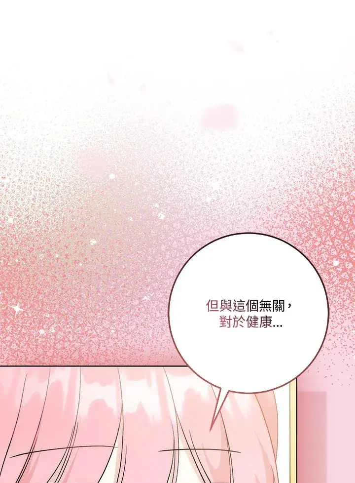 《成为病弱女主角的妹妹》第17话图78