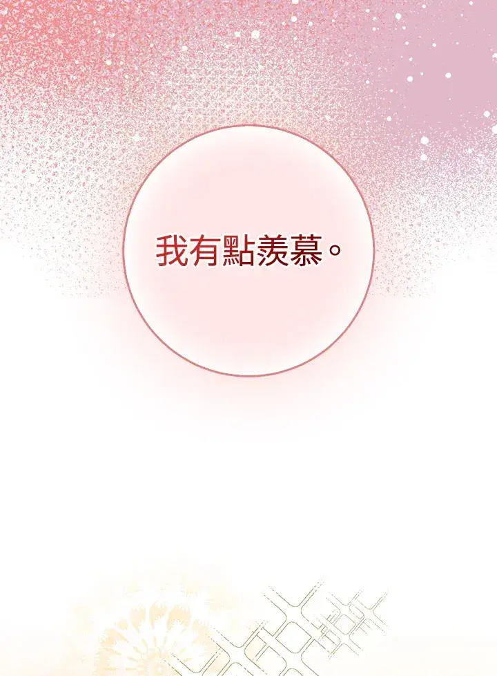 《成为病弱女主角的妹妹》第17话图80