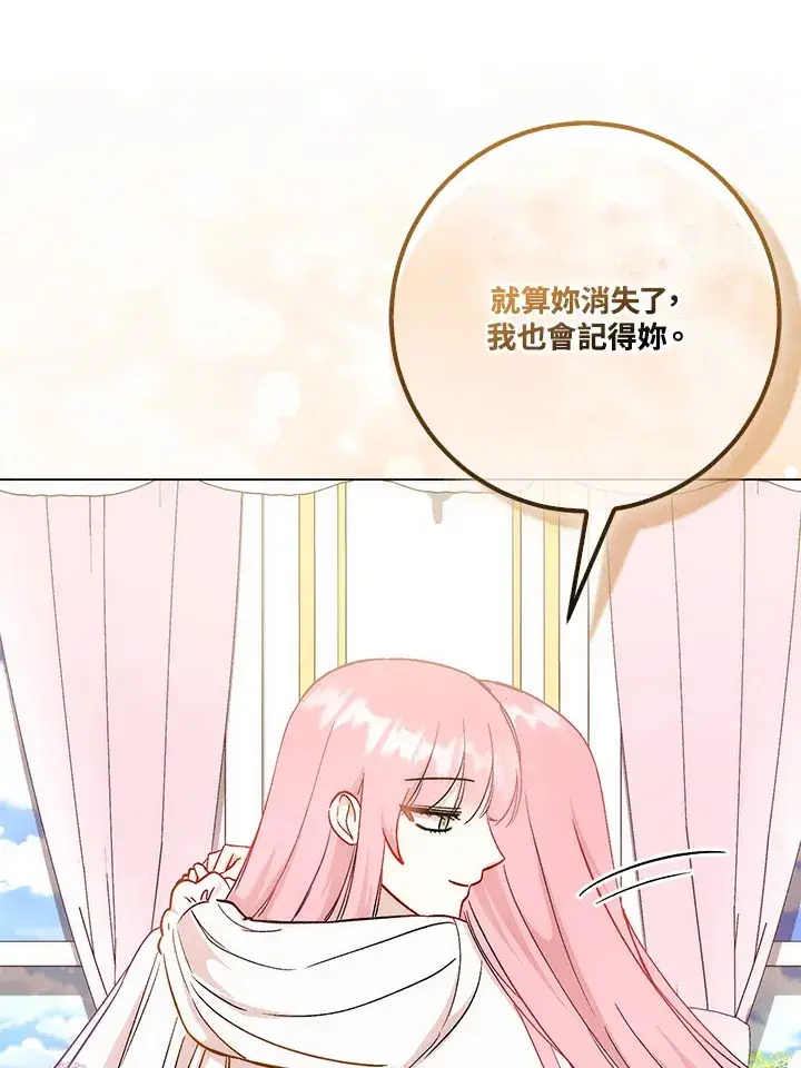 《成为病弱女主角的妹妹》第17话图91