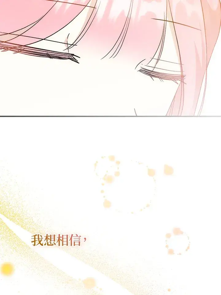 《成为病弱女主角的妹妹》第17话图93