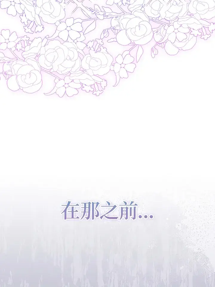 《成为病弱女主角的妹妹》第17话图96