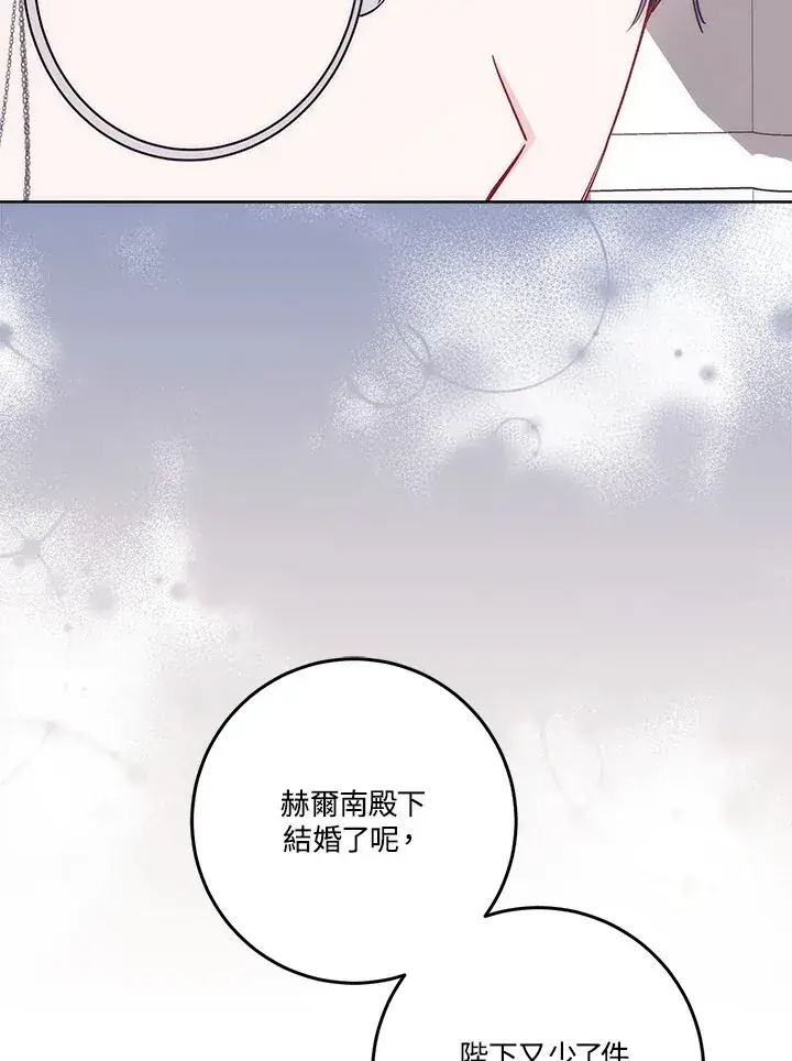 《成为病弱女主角的妹妹》第18话图107