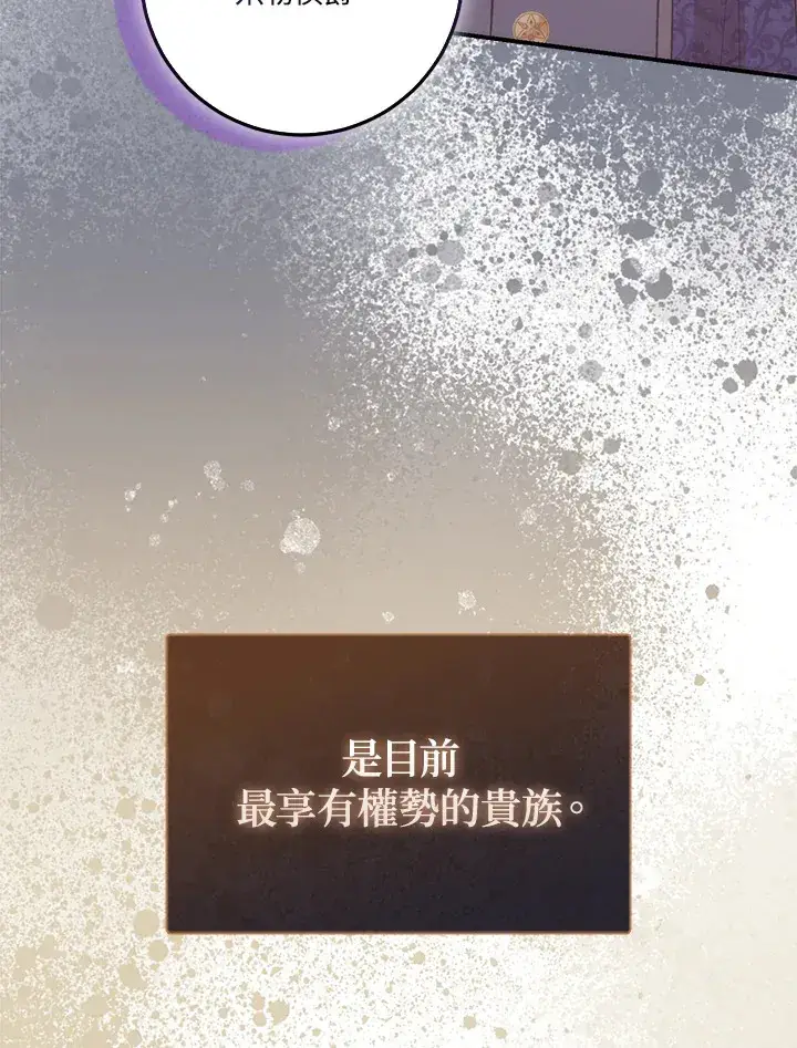 《成为病弱女主角的妹妹》第18话图115