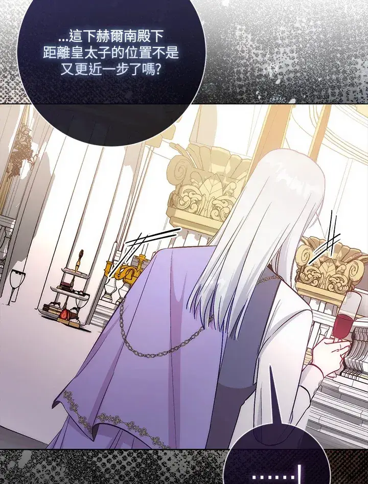 《成为病弱女主角的妹妹》第18话图119