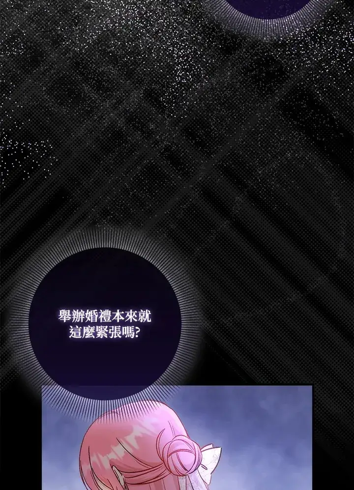 《成为病弱女主角的妹妹》第18话图12