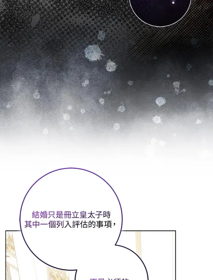 《成为病弱女主角的妹妹》第18话图120