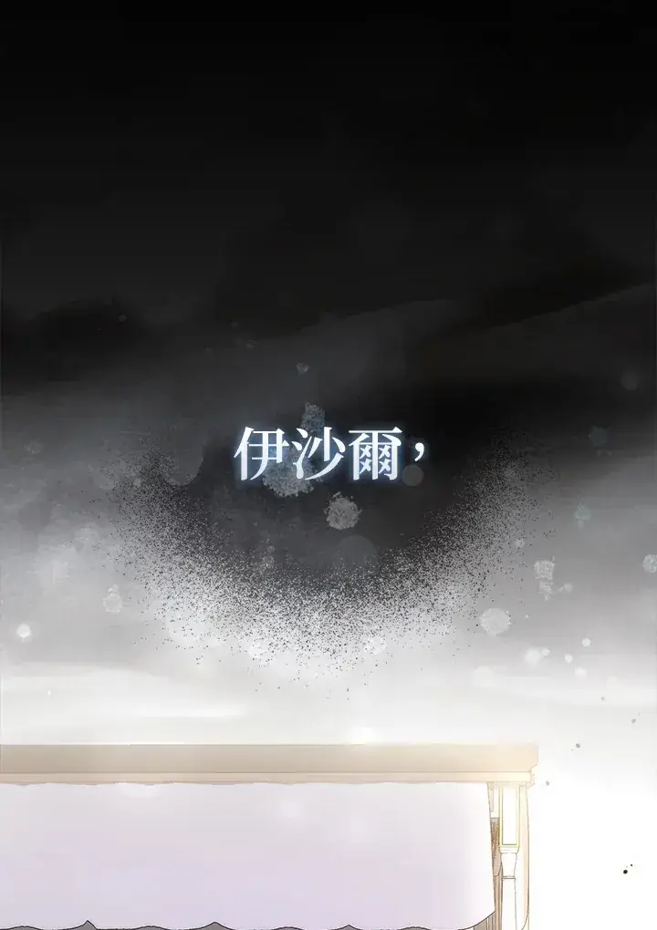 《成为病弱女主角的妹妹》第18话图124