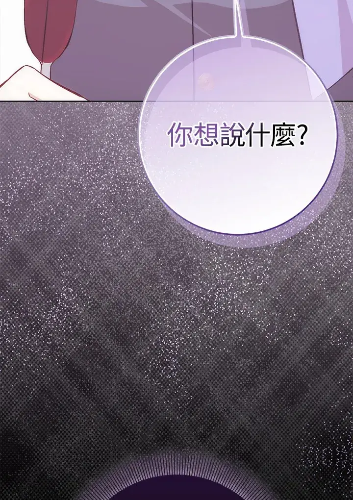 《成为病弱女主角的妹妹》第18话图129
