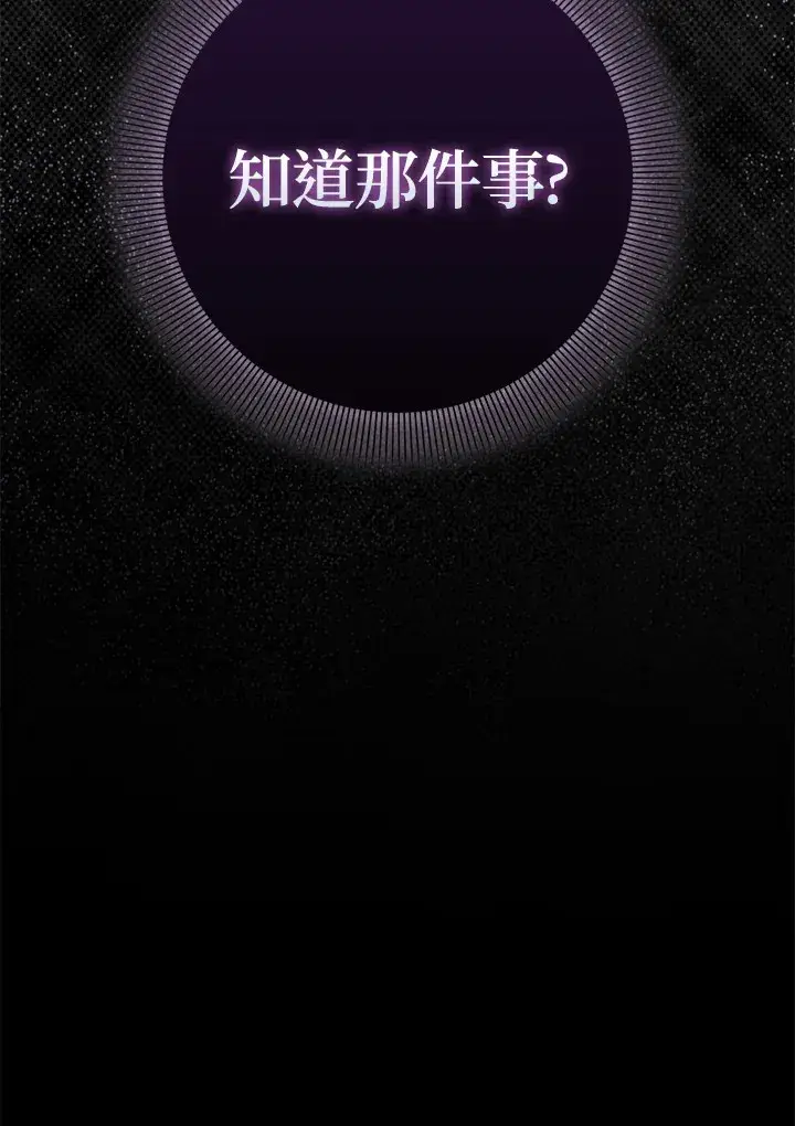 《成为病弱女主角的妹妹》第18话图130