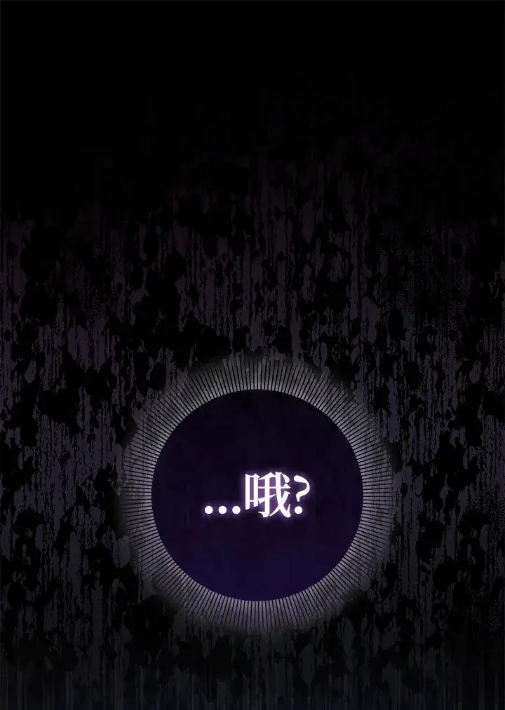 《成为病弱女主角的妹妹》第18话图14