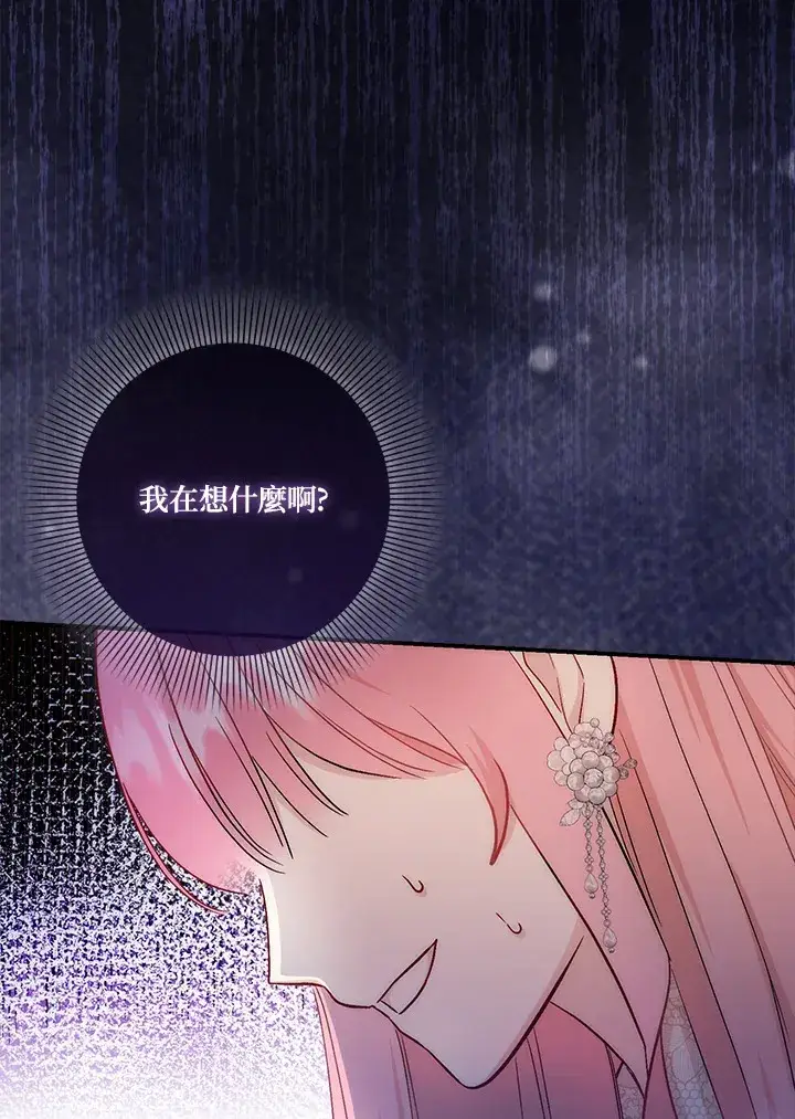 《成为病弱女主角的妹妹》第18话图17