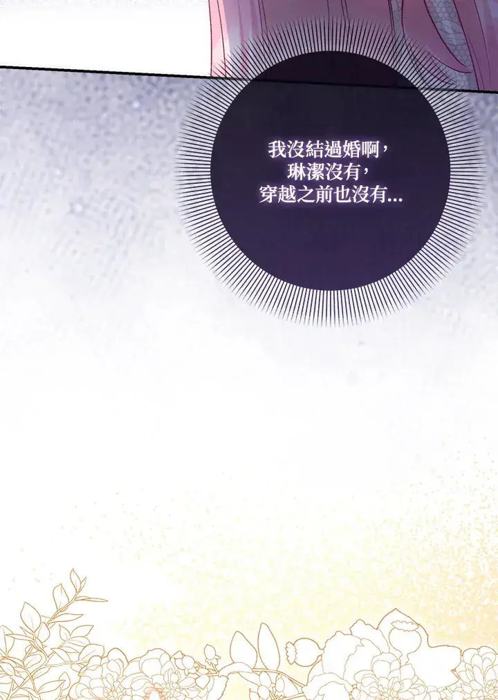 《成为病弱女主角的妹妹》第18话图18