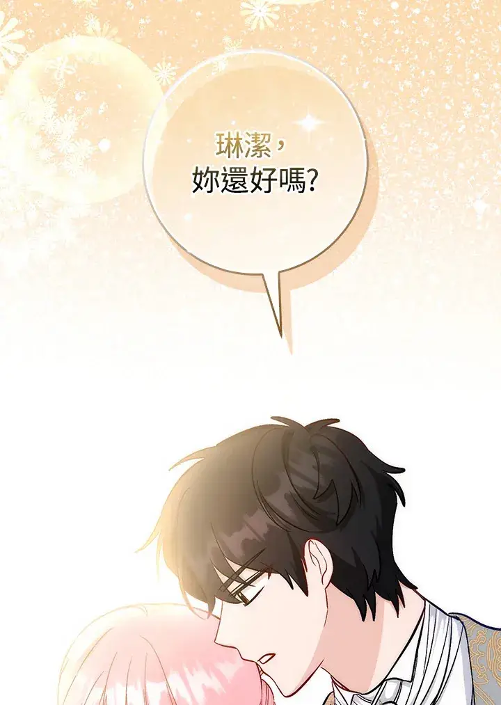 《成为病弱女主角的妹妹》第18话图20