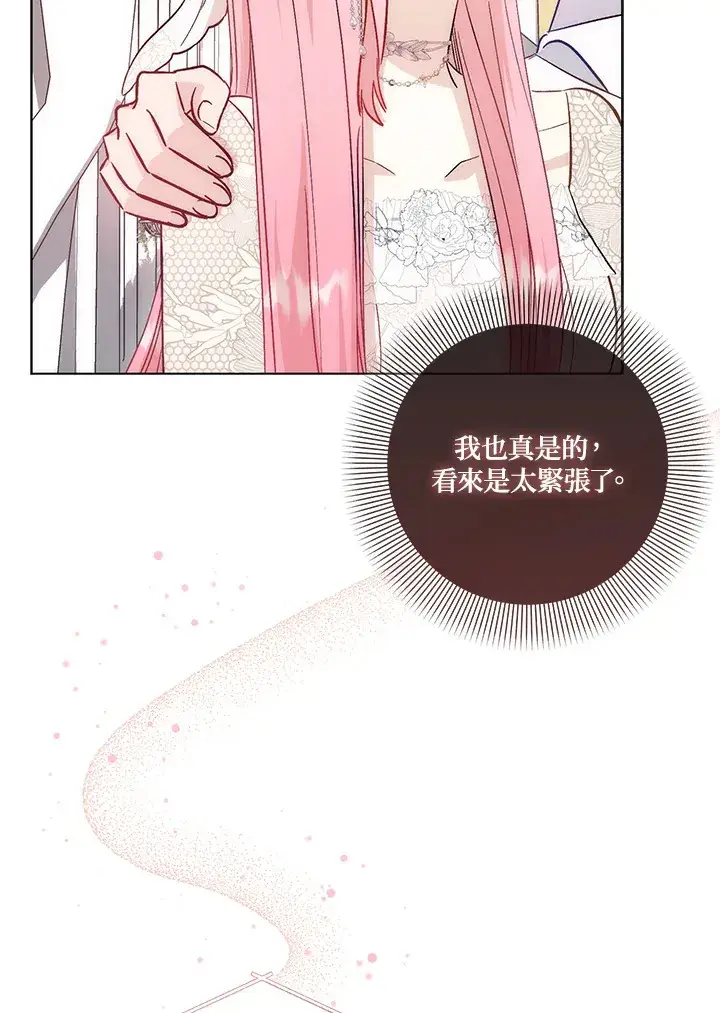 《成为病弱女主角的妹妹》第18话图24