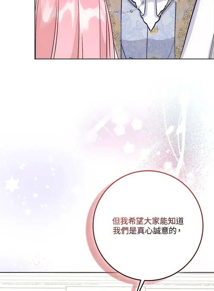 《成为病弱女主角的妹妹》第18话图35
