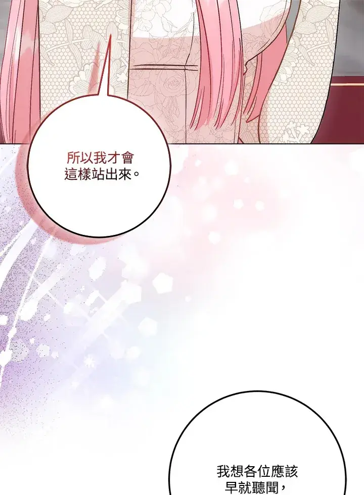 《成为病弱女主角的妹妹》第18话图37