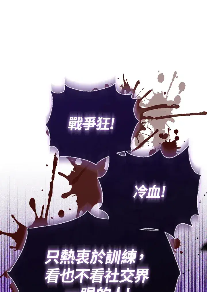 《成为病弱女主角的妹妹》第18话图39