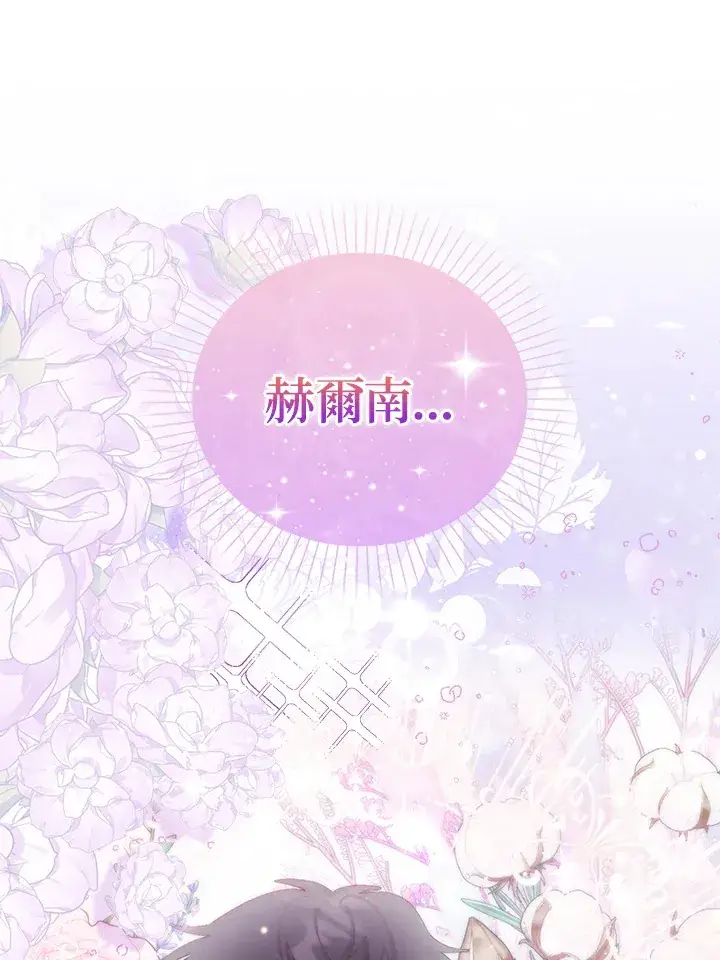 《成为病弱女主角的妹妹》第18话图50