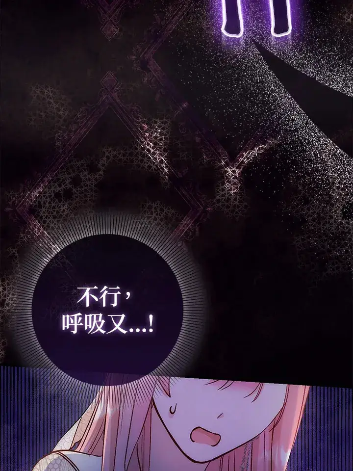 《成为病弱女主角的妹妹》第18话图56