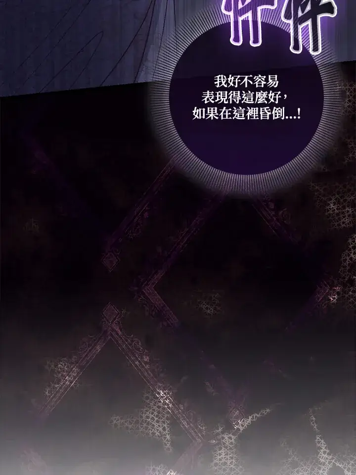 《成为病弱女主角的妹妹》第18话图59