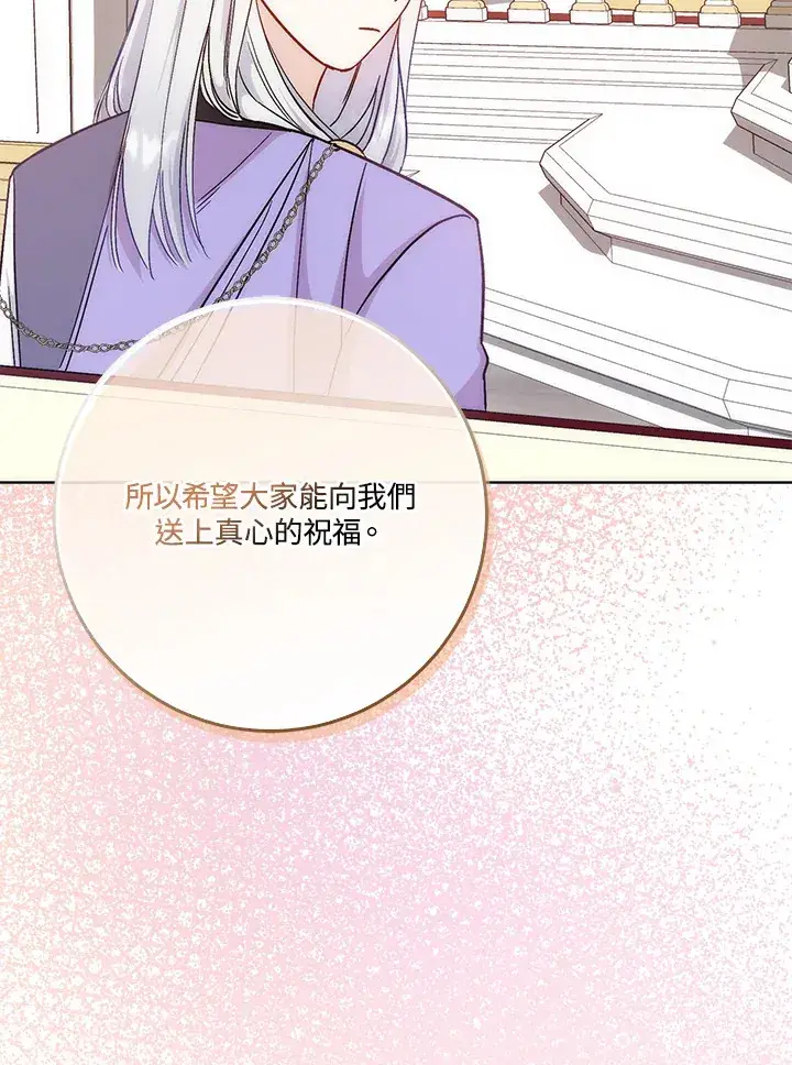 《成为病弱女主角的妹妹》第18话图69