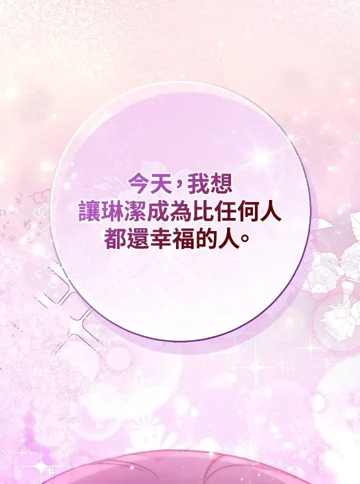 《成为病弱女主角的妹妹》第18话图70