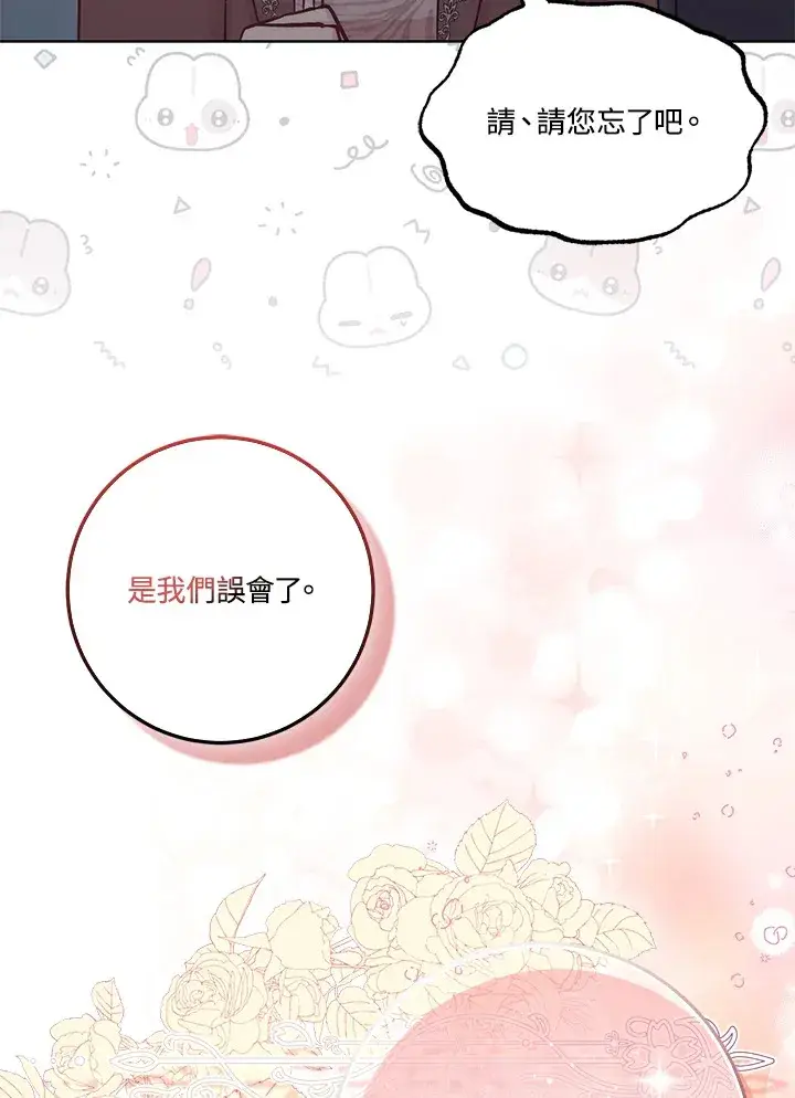 《成为病弱女主角的妹妹》第18话图90