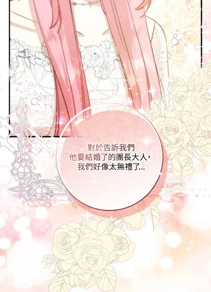 《成为病弱女主角的妹妹》第18话图92