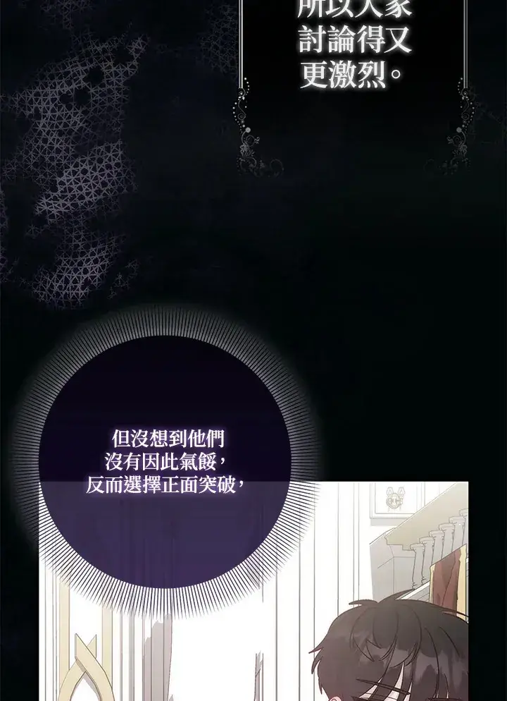 《成为病弱女主角的妹妹》第18话图97