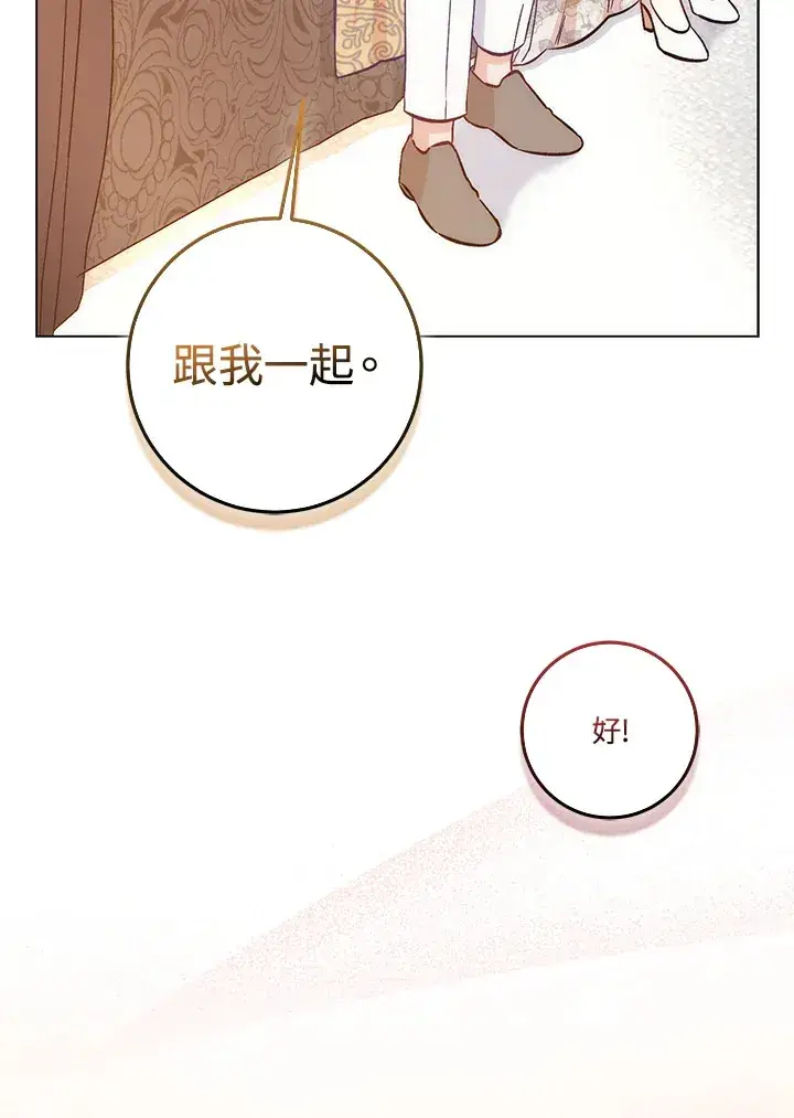 《成为病弱女主角的妹妹》第19话图103