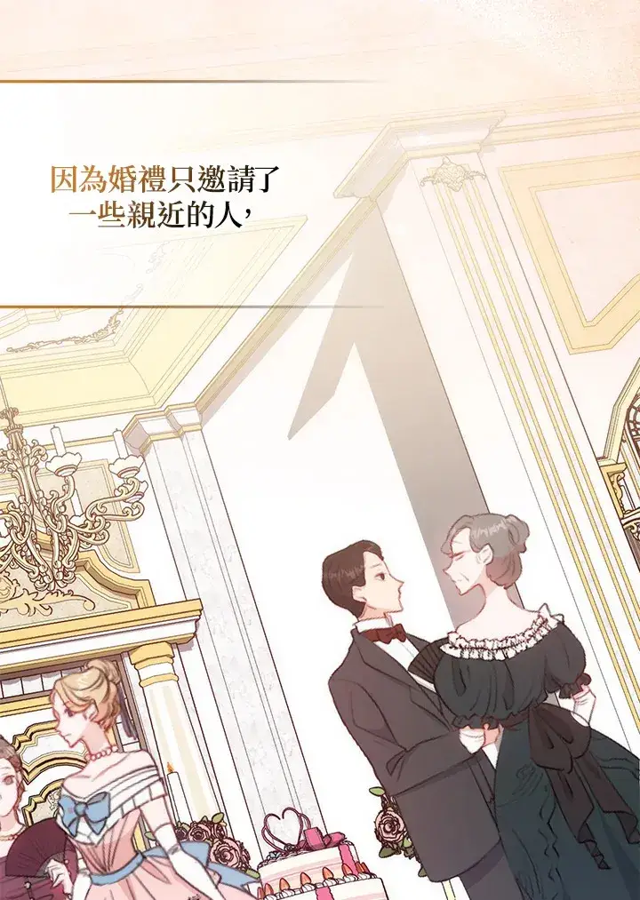 《成为病弱女主角的妹妹》第19话图105