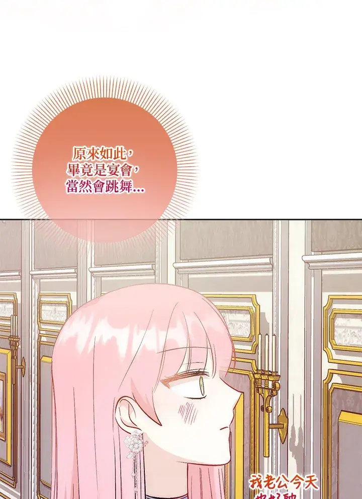 《成为病弱女主角的妹妹》第19话图111