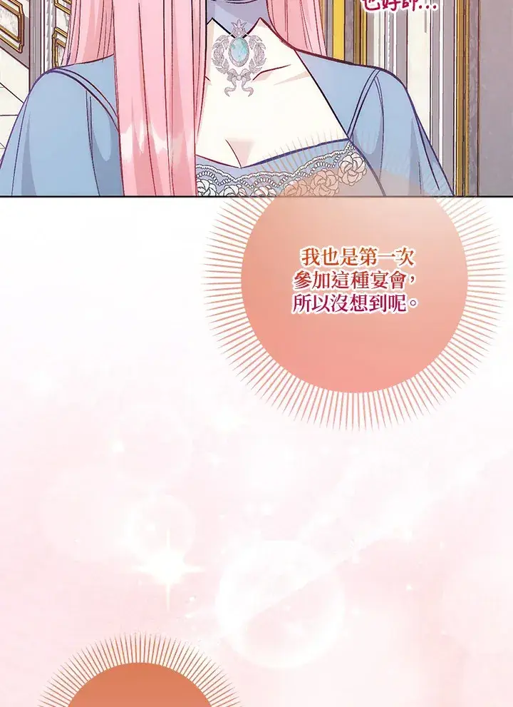 《成为病弱女主角的妹妹》第19话图112