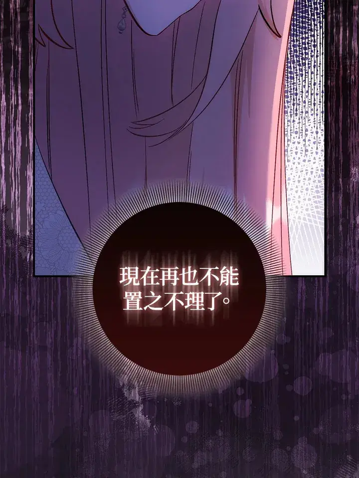 《成为病弱女主角的妹妹》第19话图12