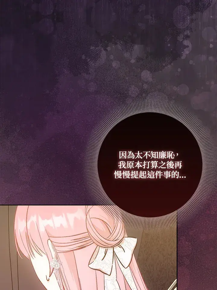 《成为病弱女主角的妹妹》第19话图13