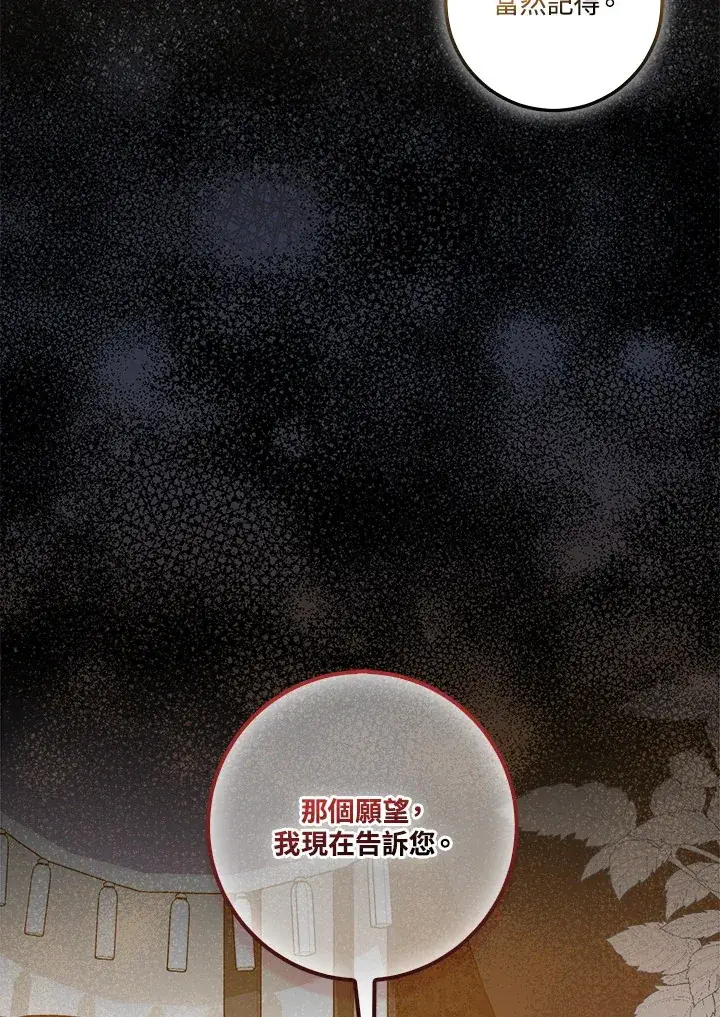 《成为病弱女主角的妹妹》第19话图20