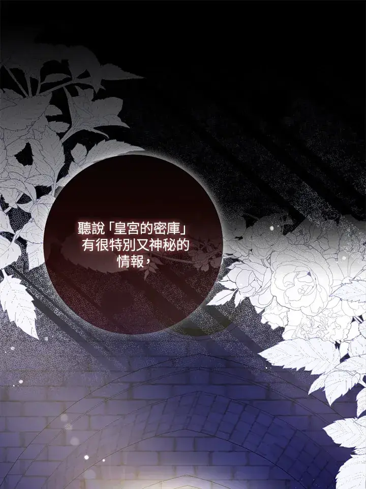 《成为病弱女主角的妹妹》第19话图29