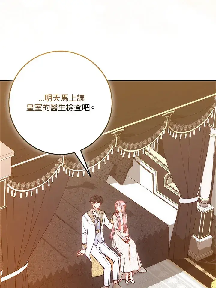 《成为病弱女主角的妹妹》第19话图3