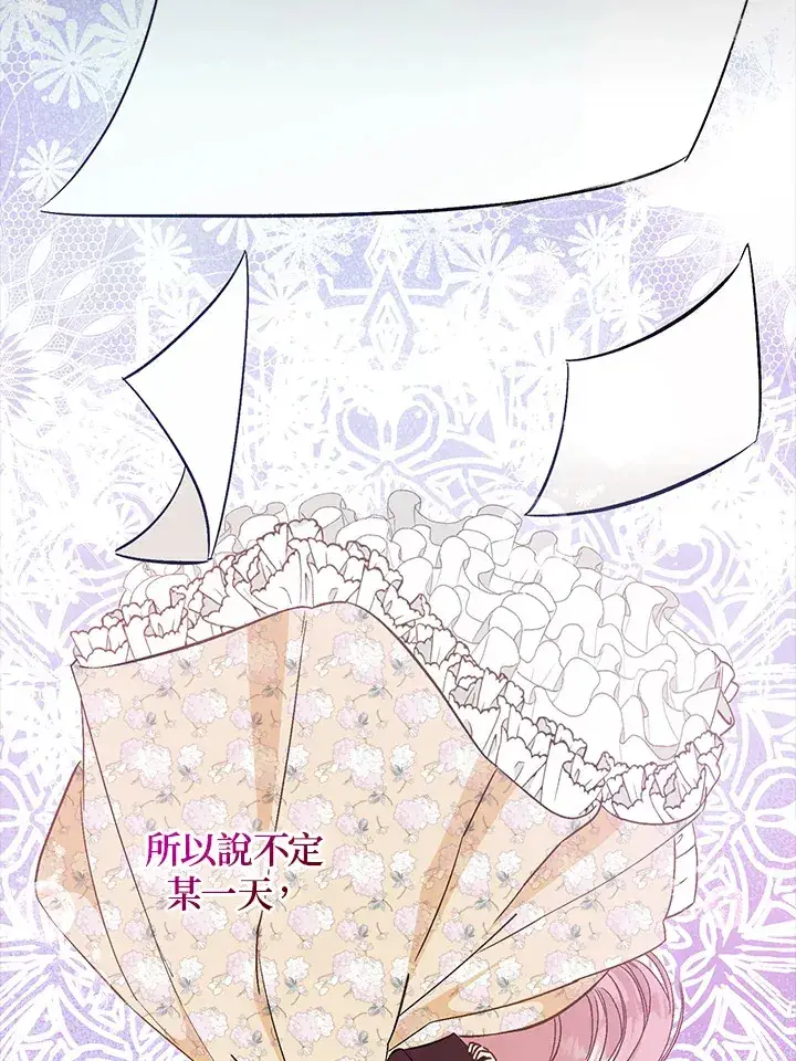 《成为病弱女主角的妹妹》第19话图37