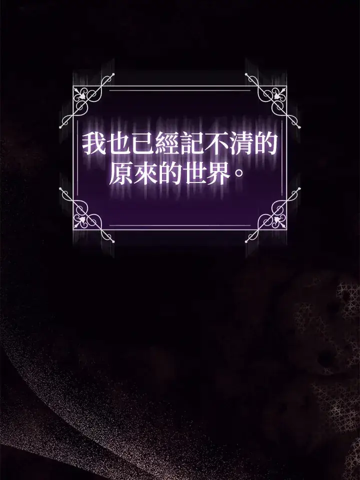 《成为病弱女主角的妹妹》第19话图39
