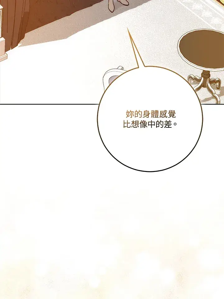 《成为病弱女主角的妹妹》第19话图4