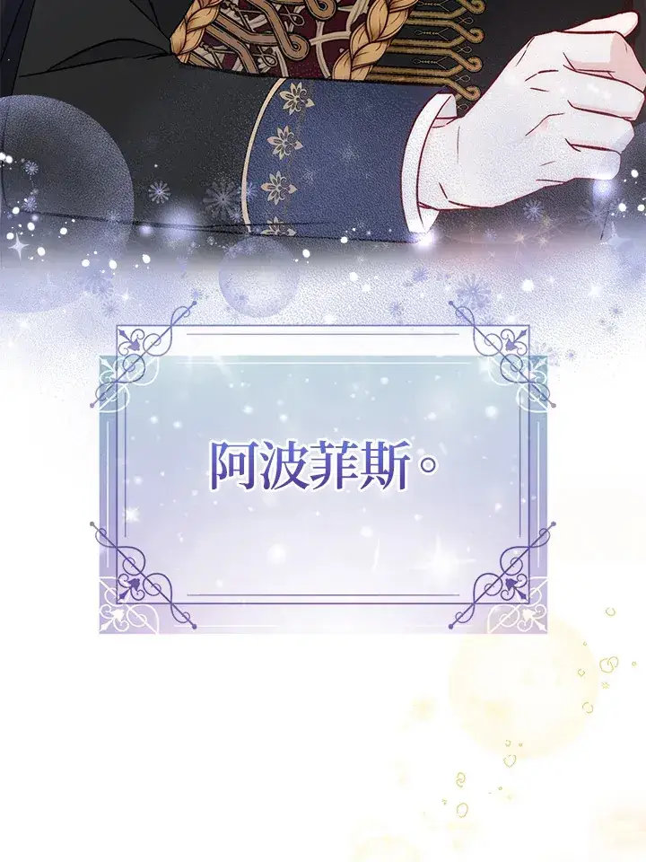 《成为病弱女主角的妹妹》第19话图65