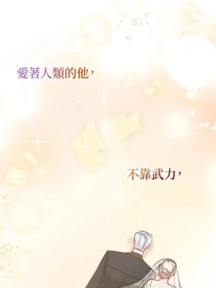 《成为病弱女主角的妹妹》第19话图66
