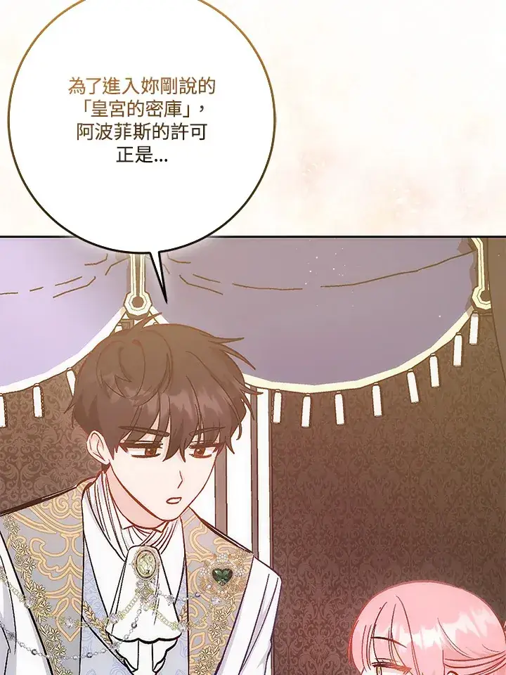 《成为病弱女主角的妹妹》第19话图70