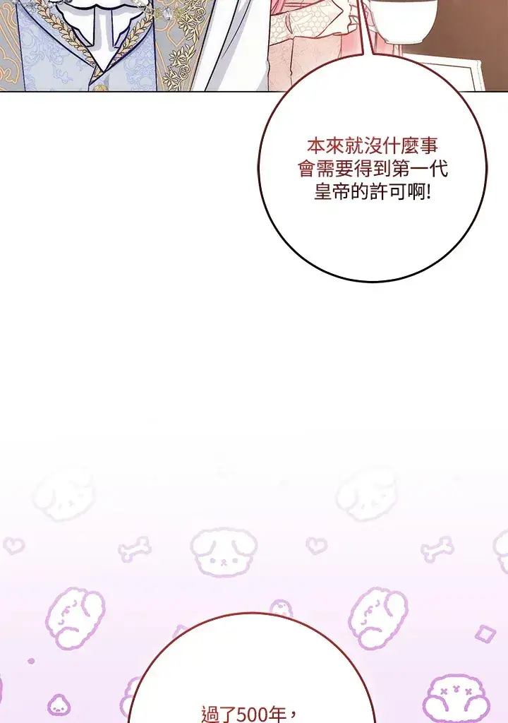 《成为病弱女主角的妹妹》第19话图73