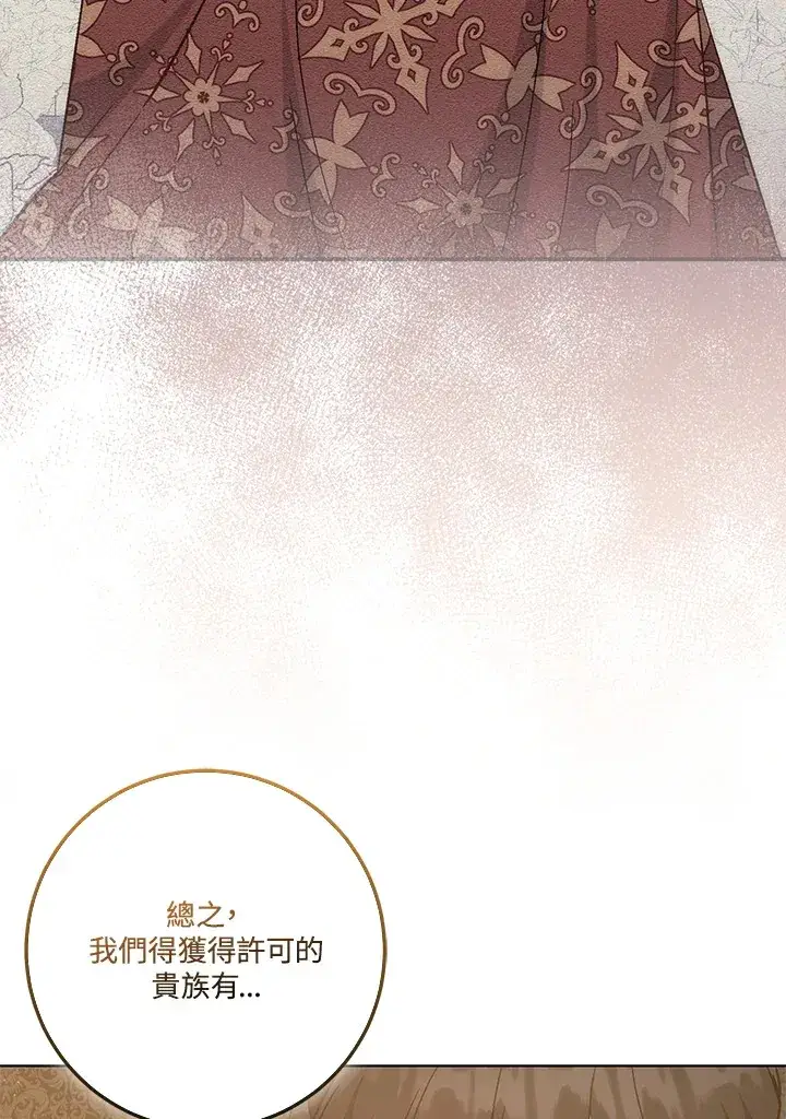 《成为病弱女主角的妹妹》第19话图77