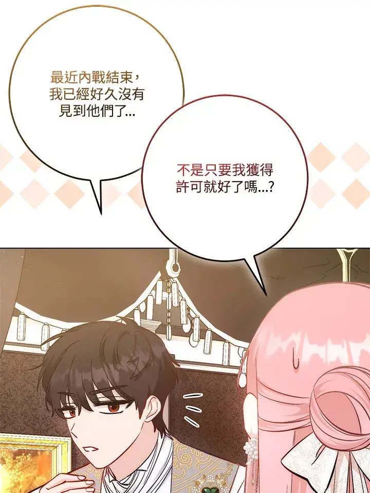 《成为病弱女主角的妹妹》第19话图84
