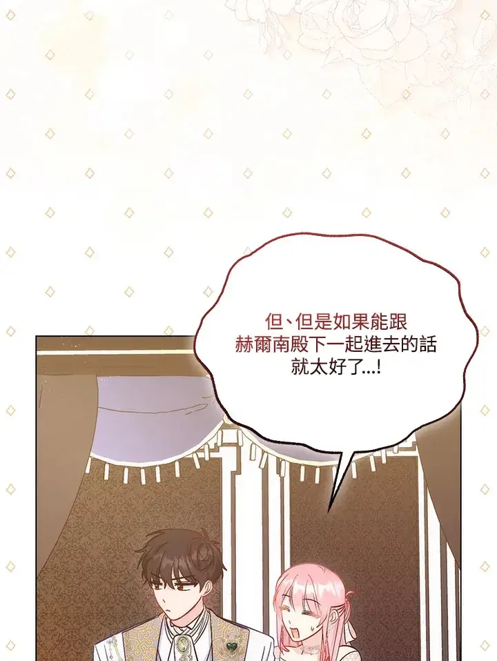 《成为病弱女主角的妹妹》第19话图92