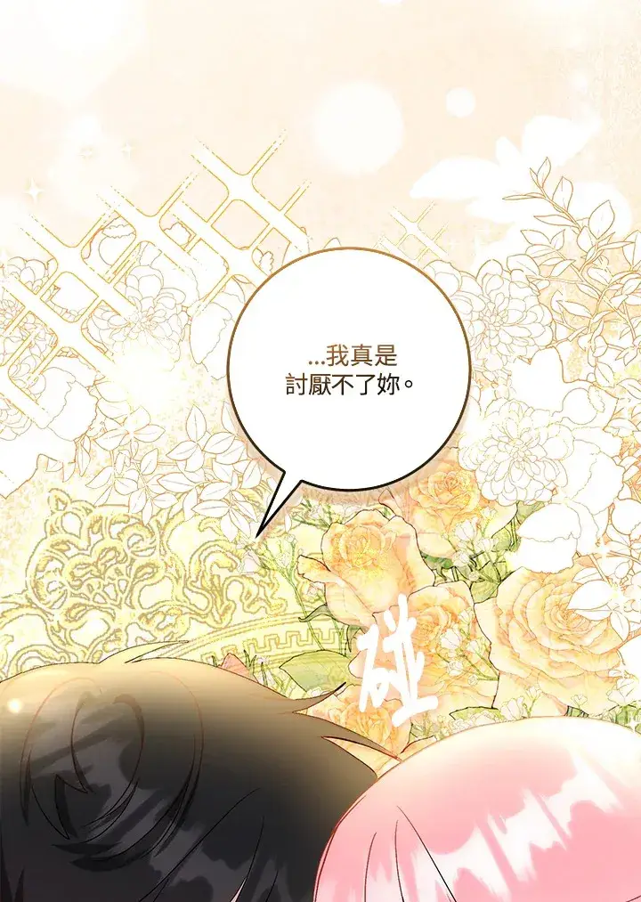 《成为病弱女主角的妹妹》第19话图99